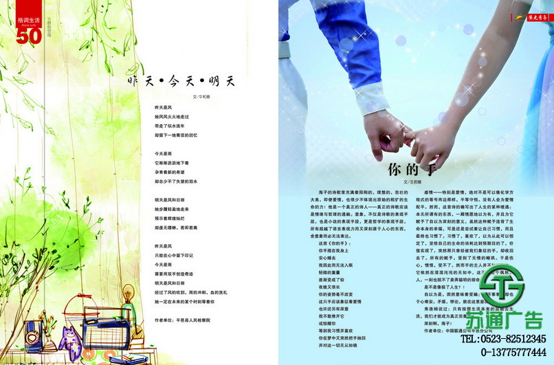 雜志設計制作印刷公司