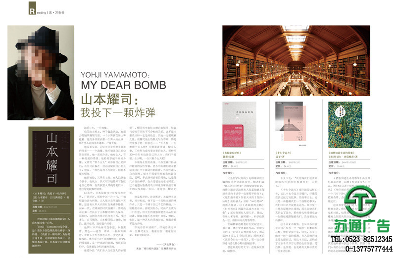 雜志設計制作印刷公司