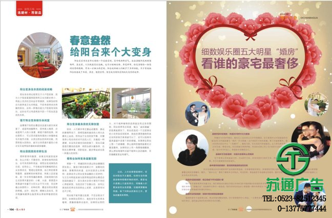 雜志設計制作印刷公司