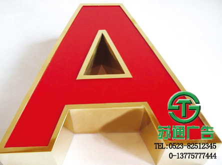 電鍍發(fā)光字 電鍍發(fā)光字