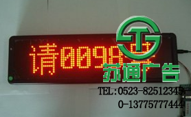 叫號(hào)屏生產(chǎn)廠家 叫號(hào)屏生產(chǎn)廠家