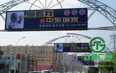 跨街廣告牌加工制作