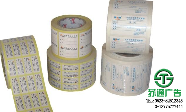 噴繪寫真不干膠加工廠