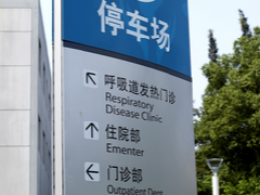 酒店指示牌導(dǎo)向系統(tǒng)設(shè)計(jì)制作