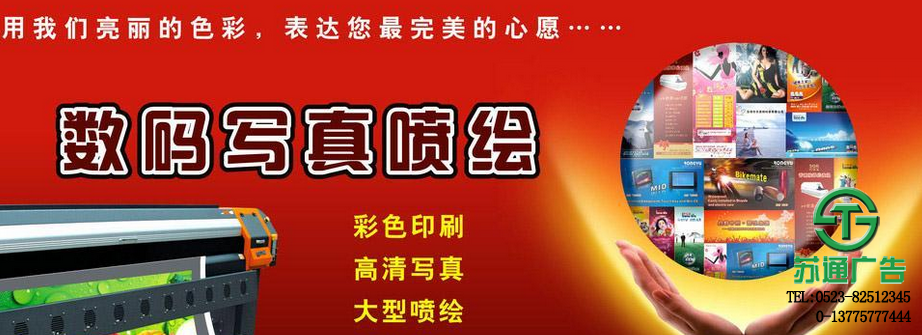 數碼噴繪寫真制作公司