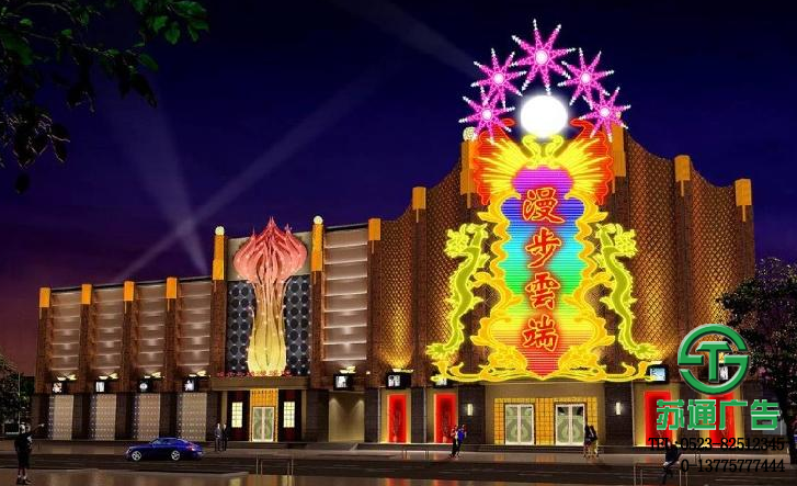 霓虹燈廣告牌生產廠家 0523-82512345