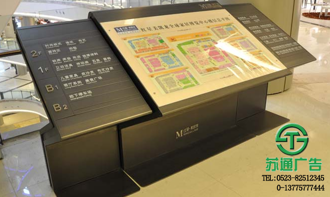 斜面落地標識牌