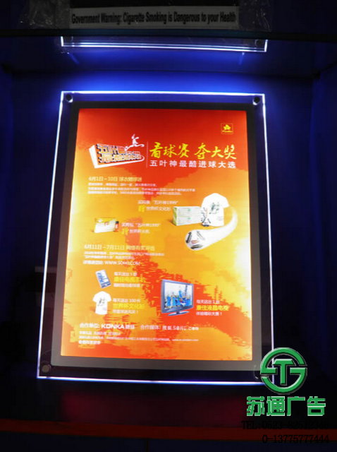 燈箱廣告制作公司