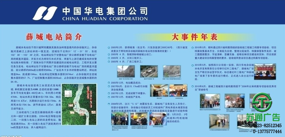 展板設計制作安裝