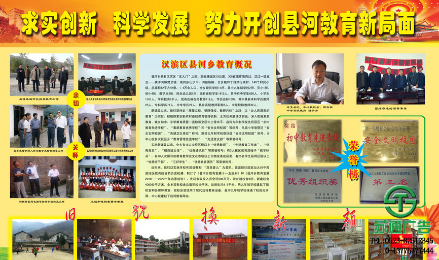 展板設計制作安裝