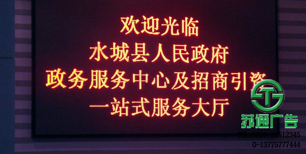 led單色顯示屏廠家直銷