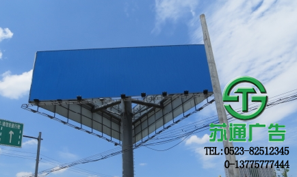 泰州三面翻廣告牌制作價格