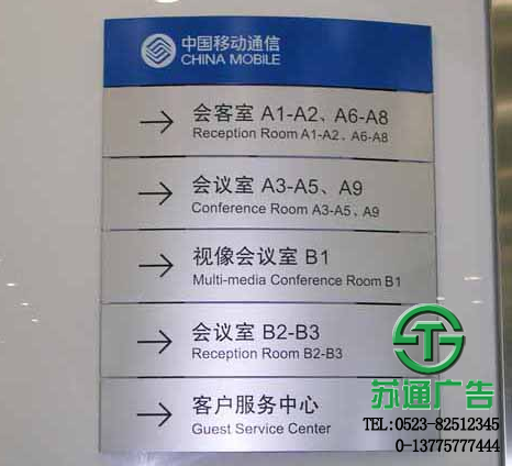 樓層索引牌制作公司