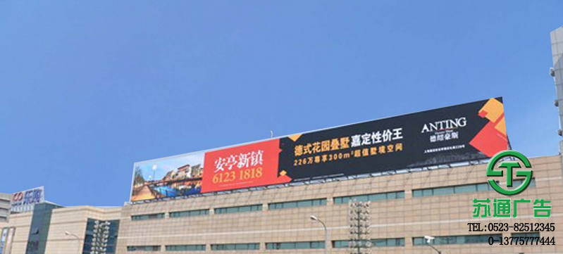 樓頂廣告牌生產廠家專業的制作公司選擇蘇通廣告