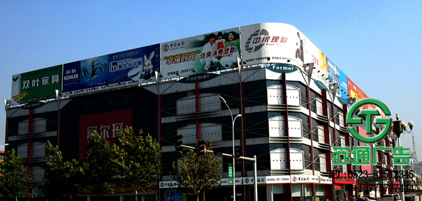 樓頂廣告牌加工制作選擇蘇通廣告提供報價服務：0523-82512345