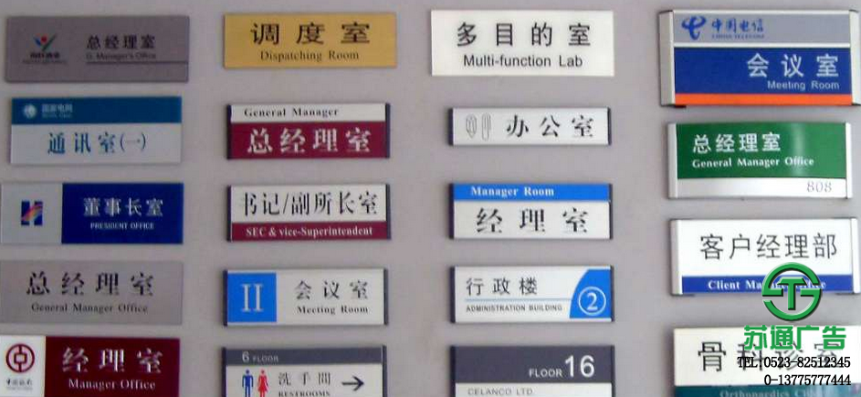 科室牌設計制作廠家