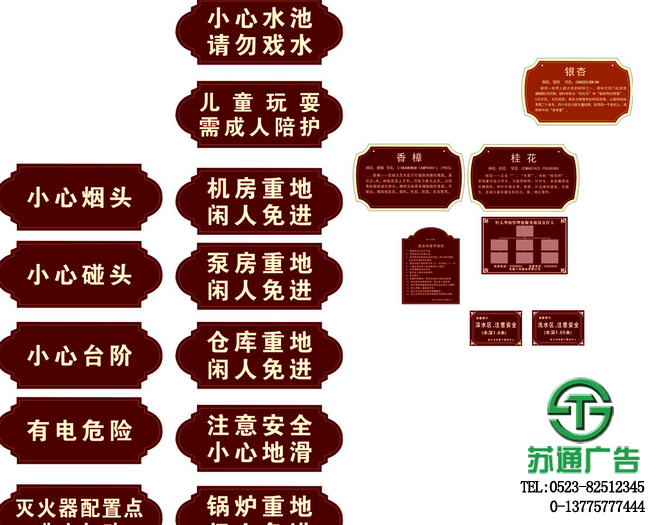 科室牌設計制作廠家