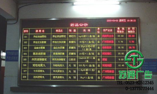 led雙色顯示屏制作公司