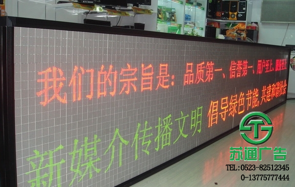 led雙色顯示屏制作公司 led雙色顯示屏制作公司