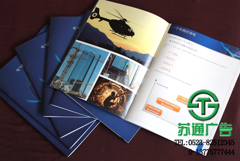 江蘇畫冊印刷報價公司