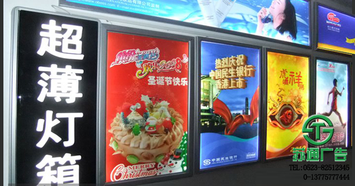 超薄燈箱定制加工