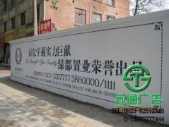 性價比始終很高的墻體廣告