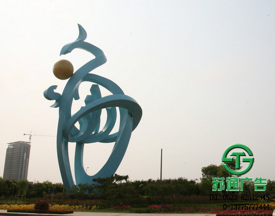 城市雕塑制作公司