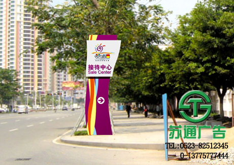 導向牌標識牌生產廠家選擇江蘇蘇通廣告有限公司 0523-82512345 導向牌標識牌生產廠家選擇江蘇蘇通廣告有限公司 0523-82512345