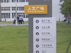 導向牌標識牌生產廠家