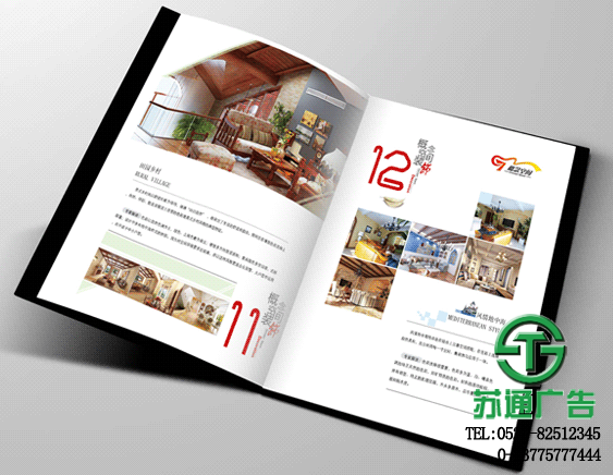 宣傳冊制作設計公司選擇蘇通廣告 0523-82512345