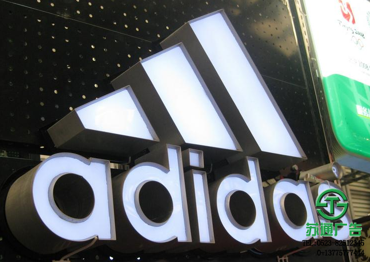 精品發(fā)光字