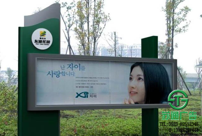 房地產(chǎn)標(biāo)識(shí)牌設(shè)計(jì)報(bào)價(jià) 【生產(chǎn)廠家 報(bào)價(jià) 加工廠 制作給公司】- 蘇通廣告網(wǎng)站