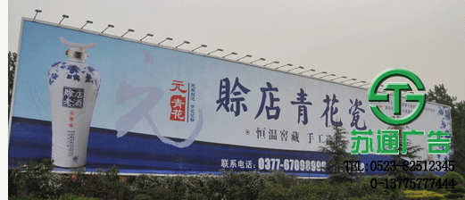 大型戶外廣告噴繪加工制作 大型戶外廣告噴繪加工制作