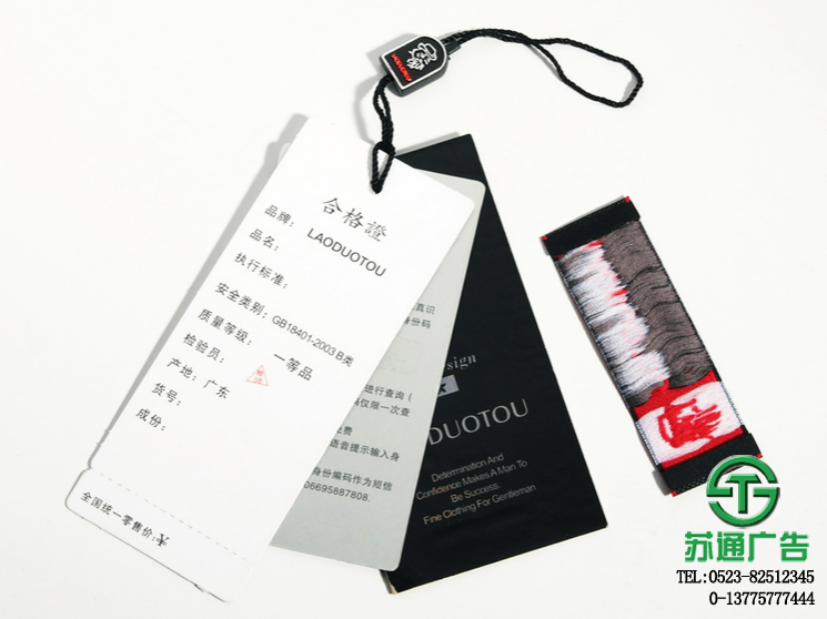 銅版紙服裝吊牌設計制作