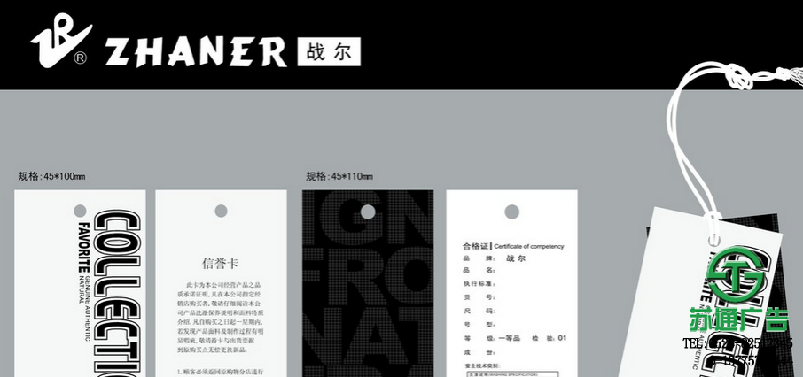 銅版紙服裝吊牌設計制作