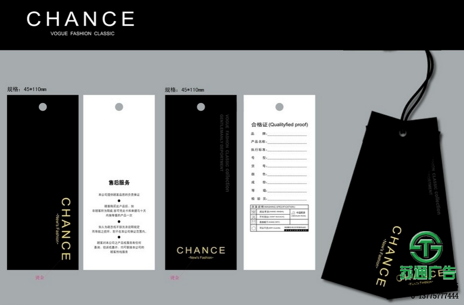 銅版紙服裝吊牌設計制作