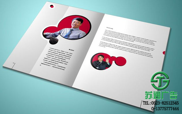 畫冊設計制作公司選擇蘇通廣告為您服務