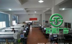 很多廣告產(chǎn)品都是用噴繪寫真來(lái)完成的