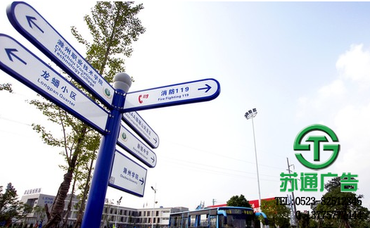 標(biāo)識(shí)標(biāo)牌導(dǎo)向牌生產(chǎn)廠家