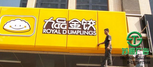 吸塑燈箱 吸塑燈箱廣告