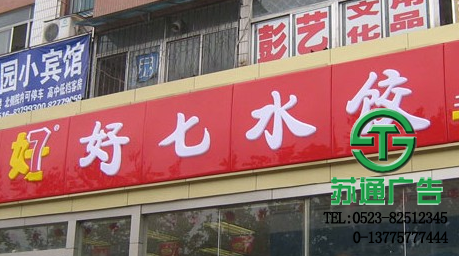 吸塑燈箱 吸塑燈箱廣告