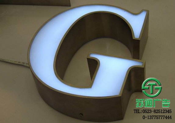 金屬立體發(fā)光字 三維立體發(fā)光字