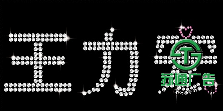 燈牌標識標牌生產(chǎn)廠家 0523-82512345