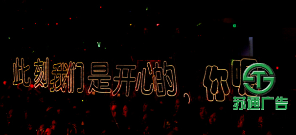 燈牌標識牌加工制作 0523-82512345