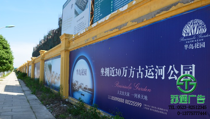工程圍擋廣告制作公司