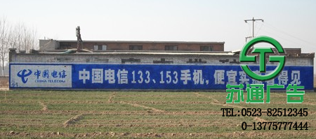 墻體廣告制作公司