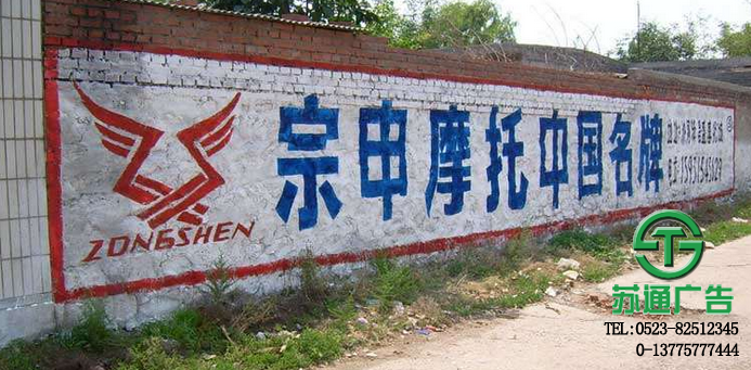 墻體廣告安裝制作報(bào)價(jià)服務(wù) 0523-82512345