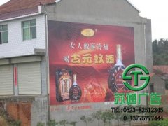 較為經(jīng)濟的廣告選擇墻體廣告