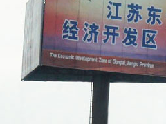 高炮廣告牌生產(chǎn)廠家