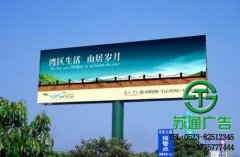 戶外廣告牌從無到有的歷程